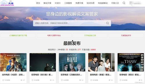 最新爆料解说文案怎么写,揭秘幕后真相，深度解析事件全貌