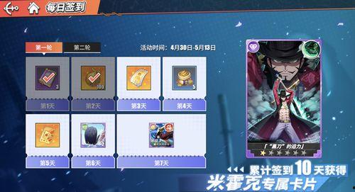 热血航线最新伙伴爆料