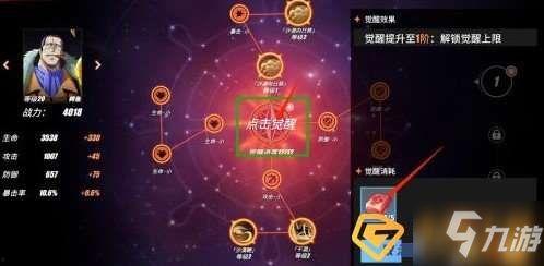 热血航线最新伙伴爆料