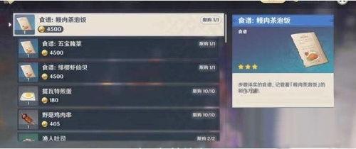 原神最新爆料2.3