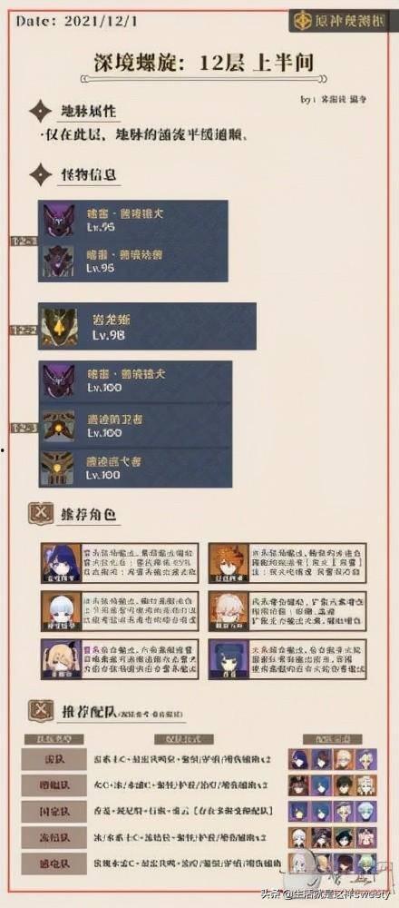 原神最新爆料2.3