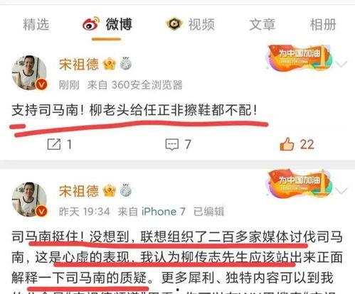 宋大嘴最新爆料消息,揭秘娱乐圈最新劲爆内幕