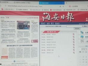 海安市新闻爆料电话,揭秘市民身边事，倾听民声直通车