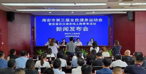 海安市新闻爆料电话,揭秘市民身边事，倾听民声直通车
