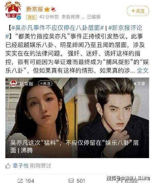 娱乐圈女星吃瓜事件