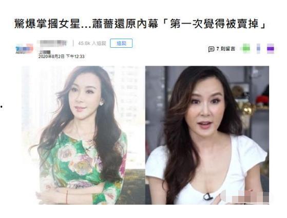 娱乐圈女星吃瓜事件