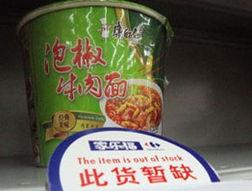 康师傅爆料新闻报道,揭秘食品行业潜规则，行业黑幕曝光