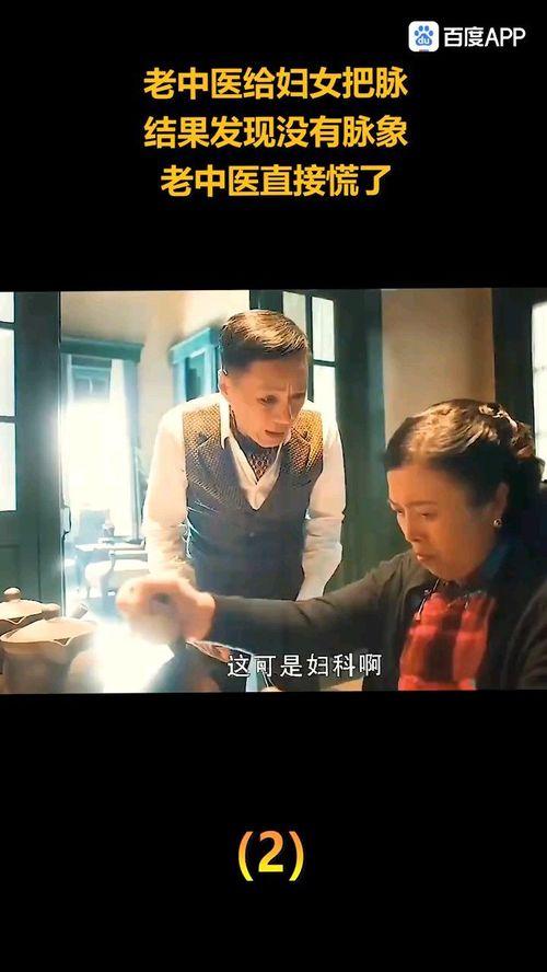 老中医爆料击掌视频大全,视频大全带你体验传统养生智慧