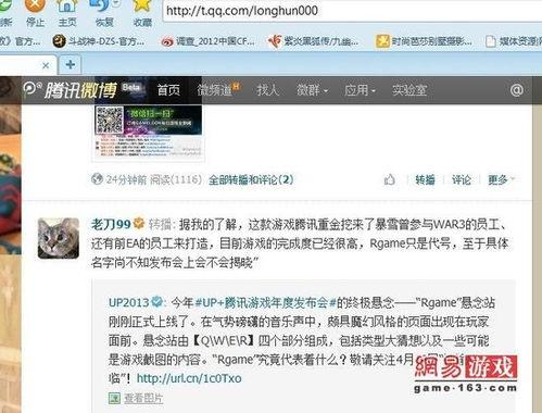 腾讯网易爆料最新消息,行业动态大揭秘，独家内幕抢先看！