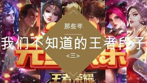王者爆料花姐视频下载,独家下载攻略大公开