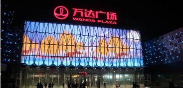 大连万达最新爆料,大连万达全新战略布局曝光