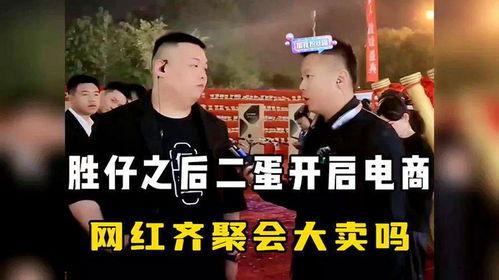 九红爆料胜仔的视频