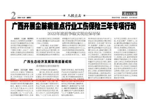 广西新闻爆料媒体有哪些,多渠道见证地方动态
