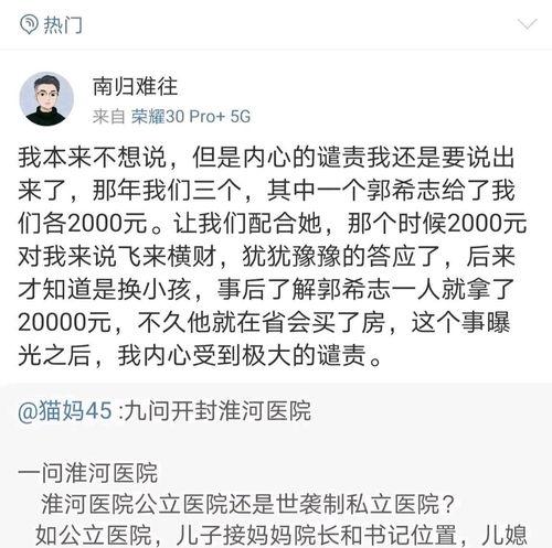 错换人生今日最新爆料,最新爆料揭露惊人真相