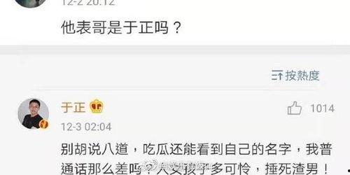 表哥在线吃瓜免费观看网站,免费观看网站的独特魅力