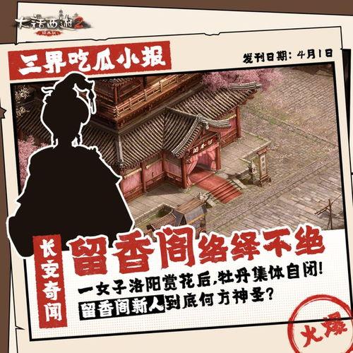 今日爆料秘闻最新消息,独家内幕大曝光！