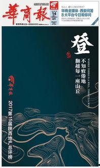 陕西今日爆料,聚焦热点事件，揭秘幕后真相