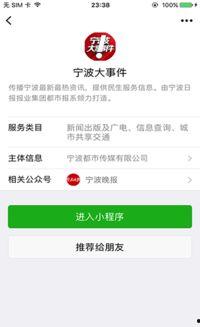 小程序今日大事爆料,揭秘小程序最新爆料，热点事件一网打尽