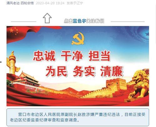营口市最新爆料,揭秘神秘事件背后的真相