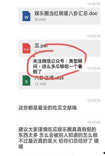 娱乐圈爆料421页,421页爆料揭露惊天秘密