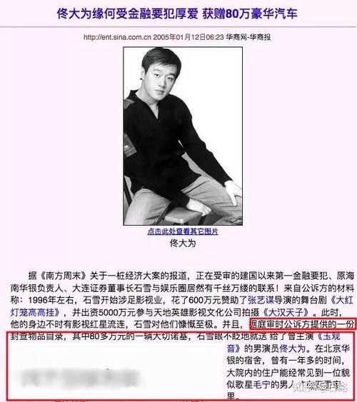 娱乐圈爆料421页,421页爆料揭露惊天秘密