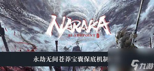 永劫无间返场最新爆料图,神秘角色登场，战局再起！