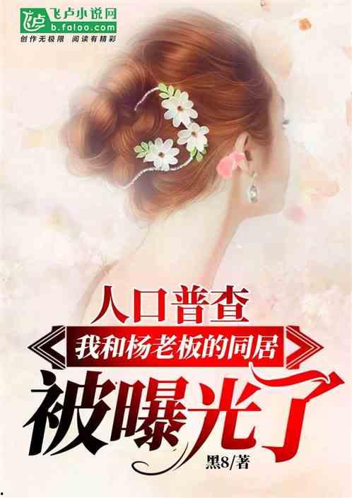 娱乐吃瓜求婚小说推荐女主,吃瓜女主的意外求婚之旅