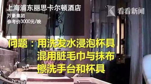 威海酒店爆料事件视频大全,揭露行业潜规则与真实事件