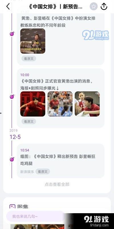 天天吃瓜娱乐八卦1.5.2,最新热点一网打尽