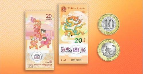 龙年纪念钞最新爆料,揭秘龙年纪念钞最新亮点与收藏价值
