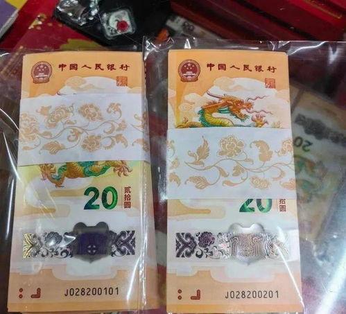 龙年纪念钞最新爆料,揭秘龙年纪念钞最新亮点与收藏价值