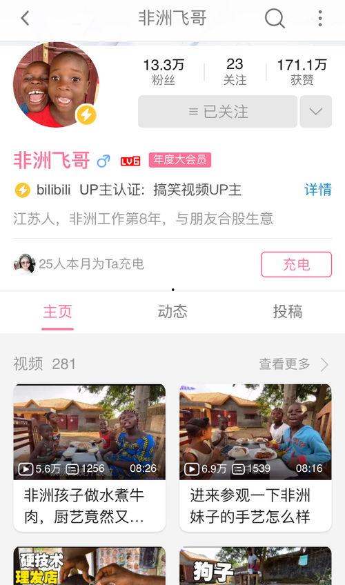 飞哥爆料视频在线观看,揭秘幕后真相，带你领略精彩瞬间