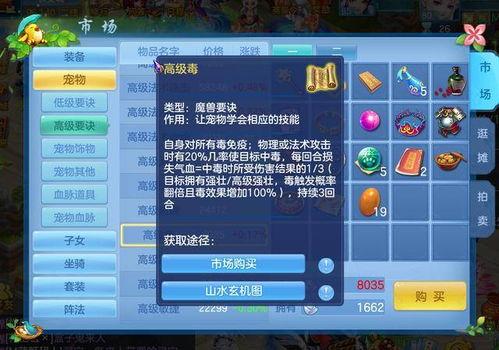 神武4手游新宠爆料最新,神秘生物降临，开启奇幻冒险之旅