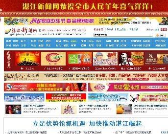 湛江最快爆料新闻,突发事件引发社会关注
