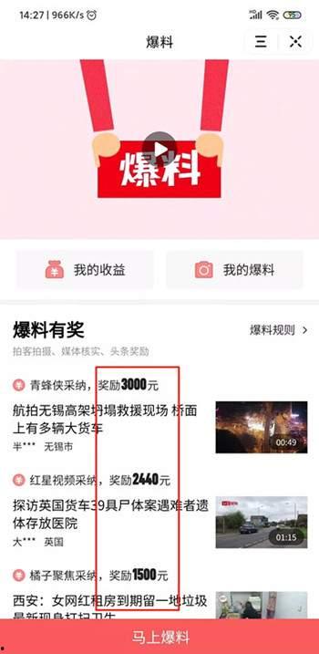 头条怎么爆料新闻,如何一手掌握热点动态