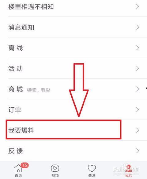 今日头条爆料大爷,今日头条网友纷纷点赞