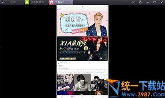 王艺博的爆料新闻,揭秘娱乐圈惊人内幕