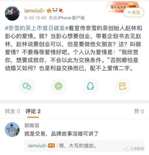 奈雪最新爆料事件,揭秘网红奶茶背后的真相