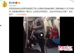 最新地铁爆料视频大全播放,最新动态一网打尽