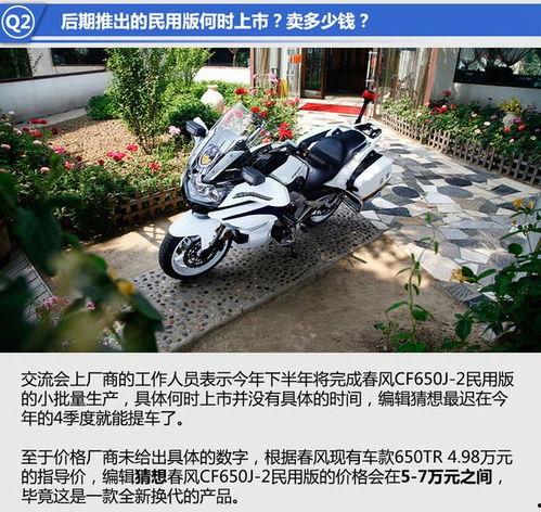 春风摩托最新爆料图片,全新车型惊艳亮相，性能与颜值并存！