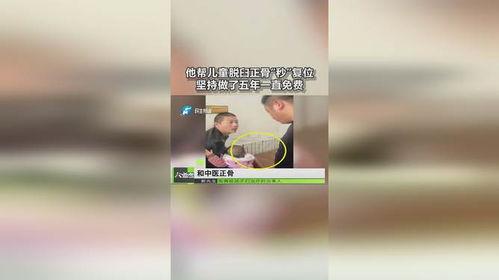 正骨复位爆料视频大全下载,揭秘传统中医技艺的神奇魅力