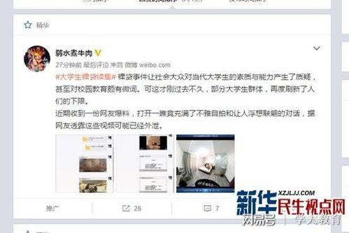 遵义学生爆料视频曝光,遵义学生爆料视频引发社会关注