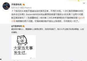 瓜条最新事件爆料,揭秘幕后真相，震惊娱乐圈！