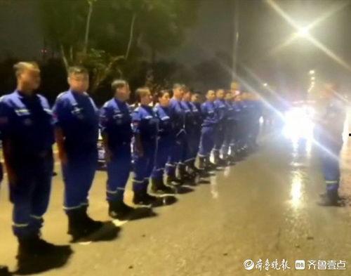 山东救援队爆料视频最新,生死救援现场直击！