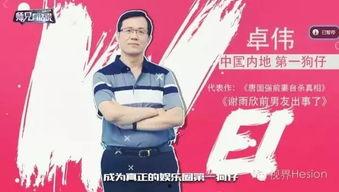 直播爆料娱乐圈爆料怎么办,幕后真相大起底