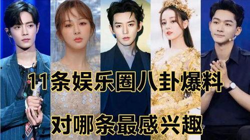 娱乐圈绯闻爆料照片,真相与谣言交织！