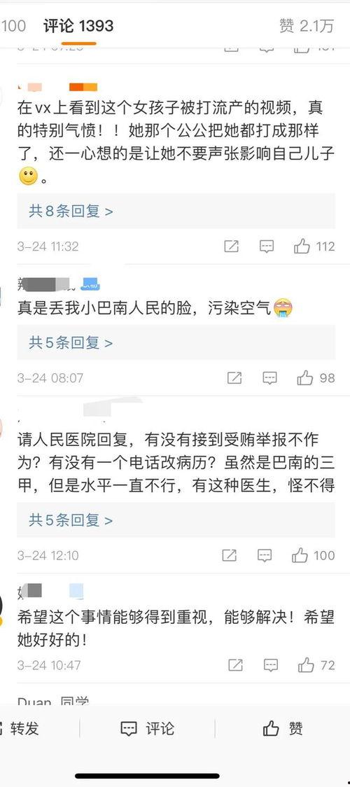 爆料老公出轨医生视频,医生与老公的私密视频引发家庭风波