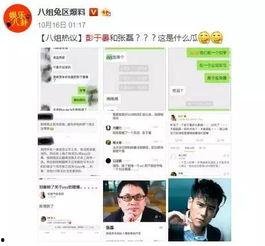 娱乐新闻大爆料微博,揭秘明星幕后故事，独家猛料一网打尽！
