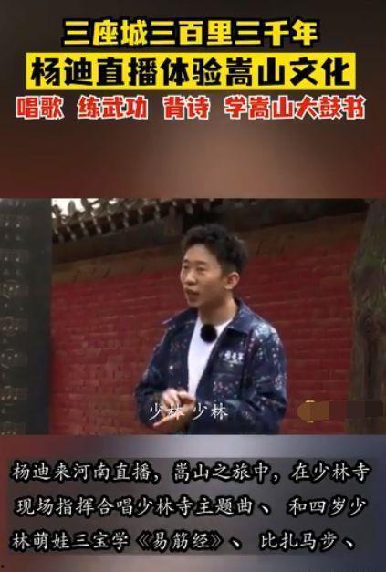 爆料杨迪叫外卖员视频,温馨瞬间引网友热议