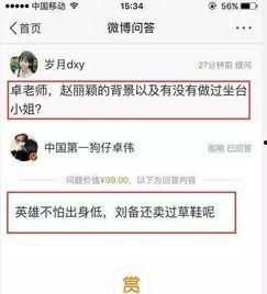 卓伟最新爆料白百合,揭秘婚姻疑云背后的真相